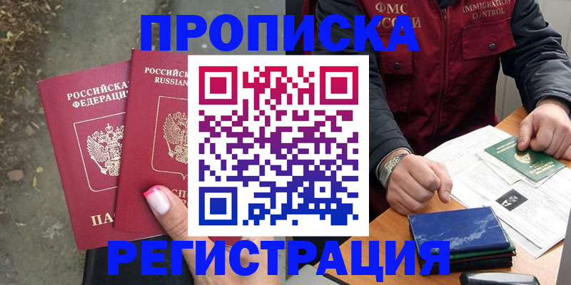 временная регистрация 2025 в Тамбовской области